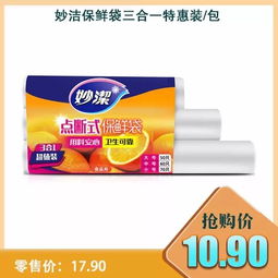 百貨特惠 精選日用品，提升你的品質(zhì)生活